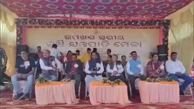 ଆନନ୍ଦପୁର: ଆନନ୍ଦପୁର ଷ୍ଟାଡ଼ିୟମ ଠାରେ ଉପଖଣ୍ଡ ସ୍ତରୀୟ କୃକ୍ଷି ଯନ୍ତ୍ରପାତି ମେଳା ଉଦଘାଟିତ