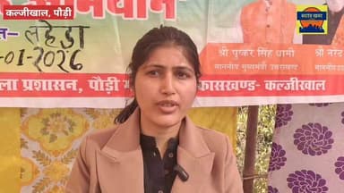 कल्जीखाल के न्याय पंचायत लयाड़ा में आयोजित बहुउद्देशीय शिविर में अधिकारी और जनप्रतिनिधियों ने दी ये महत्वपूर्ण जानकारी, ...