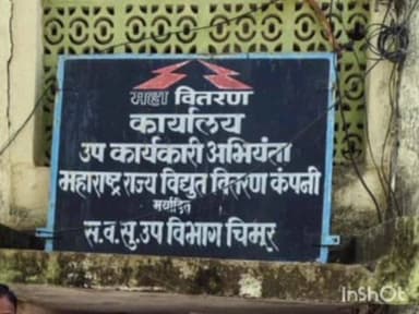 चिमूर: शेतकऱ्याची कृषी सौर पंप बाबतचे प्रस्तावित अर्ज मंजूर करण्याबाबतचे महावितरणच्या कार्यकारी अभियंता निवेदन