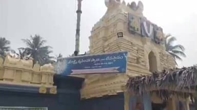 పుట్టకొండ లక్ష్మీనరసింహ స్వామి సన్నిధిలో 'శ్రీ అధ్యయనోత్సవాలు'