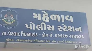 પેટલાદ: સિહોલ દૂધ ઉત્પાદક મંડળીમાં થયેલ ઉચાપતમાં 14 આરોપીઓ સામે ગુનો નોંધાયો
