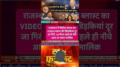 Today Breaking News। #india #hindinews #breakingnews #dlsnews #tajakhabar #topnews #viralnewstoday
