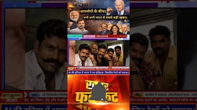 Today Breaking News। #india #hindinews #breakingnews #dlsnews #tajakhabar #topnews #viralnewstoday