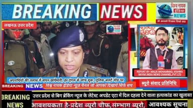 📡🎥🌎🖥️ UP एटा जिले में दिल दहला देने वाला हत्याकांड 4 लोगो की बेरहमी से हत्या पूरे जिले में मचा हडकंप