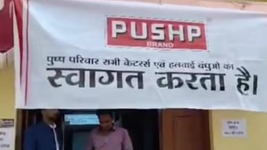 गोगावां: गोगांव बना व्यापारिक एकता का केंद्र, हलवाई-व्यापारी मिलन समारोह रहा यादगार