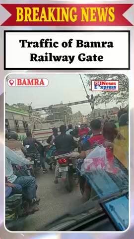 bamra traffic Jaam #bamranews #bamra railway gate