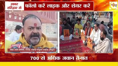 अविमुक्तेश्वरानंद के पक्ष में आया साधु समाज और परशुराम अखाड़ा,माफ़ी ना मांगने पर दी अपनी शिखा काटने की धमकी
#CMDhami #Bh...