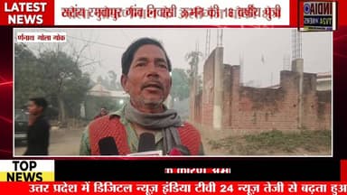 गंगासागर यात्रा के दौरान लापता हुई 18 वर्षीय युवती #YogiAdityanath #LakhimpurKheri #BREAKING #UPNews