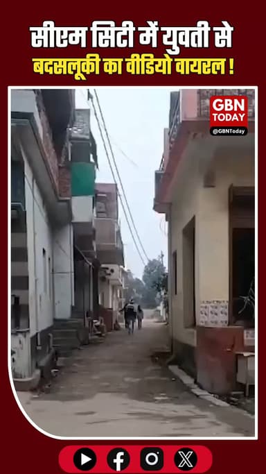 गोरखपुर में छात्रा से बदसलूकी, आरोपी गिरफ्तार, सुरक्षा पर उठे सवाल
#Gorakhpur #UPPolice #WomenSafety #LawAndOrder