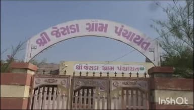 ધ્રાંગધ્રા: જેસડા ગામે સોલર કંપનીમાં પશુ ચરાવવાના મુદ્દે સિક્યુરિટી ગાર્ડ પર લાકડીઓથી હુમલો, ચાર સામે એટ્રોસિટી એક્ટ હેઠળ ગુનો