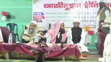 উত্তৰ লক্ষীমপুৰ: চৰকাৰ চুক চুকুলীভৰীয়া জামে মছজিদ প্ৰাংগণত অনুষ্ঠিত হয় প্ৰথম বাৰ্ষিক আজীমুশ্বান দ্বিনী জলছাহ