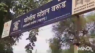 वरूड: अज्ञात वाहनाच्या धडकेत युवक ठार, वरुड पोलीस स्टेशन अंतर्गत घटना