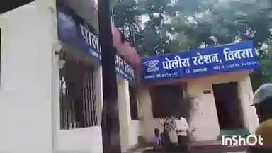 तिवसा: उपचारादरम्यान 18 वर्षे युवकाचा मृत्यू वाहन चालकाच्या अटकेसाठी तिवसा पोलीस ठाण्यावर नागरिकांचा जमाव