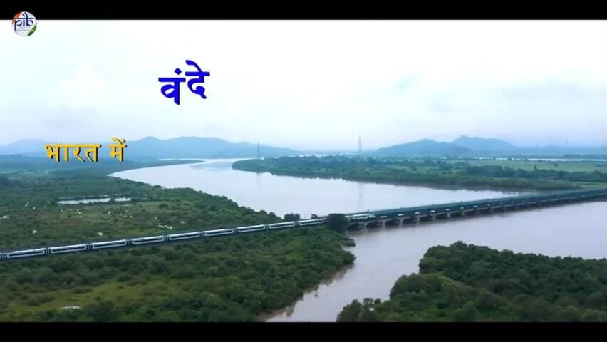 वंदे भारत एक्सप्रेस : भारत में शहरों के बीच रेल परिवहन के आधुनिकीकरण का प्रतीक | #VandeBharat #वंदे_भारत