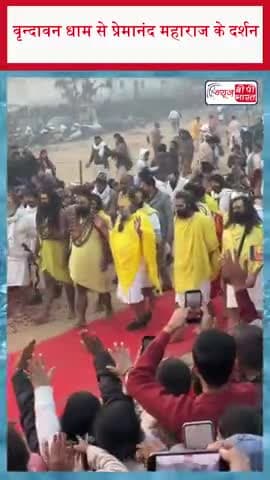 वृन्दावन धाम से प्रेमानंद महाराज के दर्शन
#PremanandJiMaharaj, #PremanandJiDarshan, #PremanandBaba,
