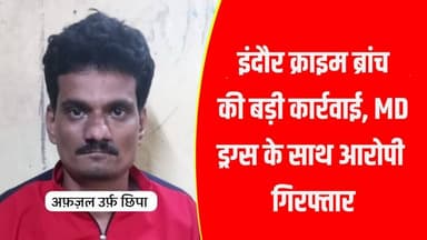 छिपा लाखो की एमडी ड्रग्स के साथ गिरफ्तार