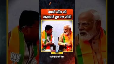 अपने बॉस को क्या समझा रहे PM मोदी? #pmmodi #nitinnabin #bjppresident #newsopedia #viralvideo