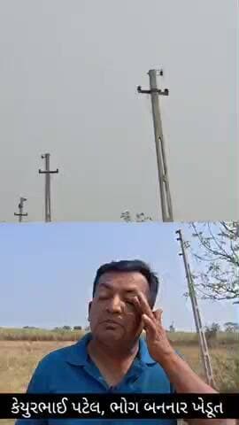 પલસાણા: ટુંડી-ભૂતપોર રોડ પરથી ફરી વીજ વાયરોની ચોરી, ખેડૂતોમાં ભારે રોષ