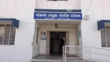 વાંકાનેર: વાંકાનેરના ઢુંવામા લગ્ન ન થતા હોવાથી બંગાળી યુવકનો આપઘાત