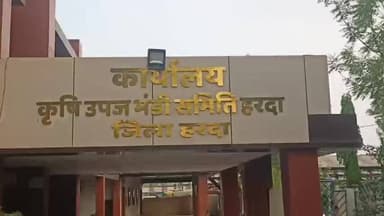 हरदा: 23 से 26 जनवरी तक हरदा कृषि उपज मंडी में नीलामी कार्य बंद रहेगा