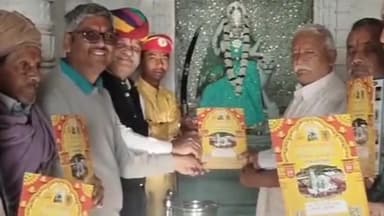 आमेट: आईड़ाणा में भक्ति का संगम: श्री गाजण माता के प्रथम पाटोत्सव की पत्रिका का हुआ विमोचन