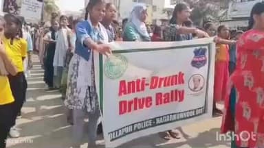 కొల్లాపూర్: కొల్లాపూర్ రోడ్డు భద్రత పై పోలీస్ శాఖ ఆధ్వర్యంలో ర్యాలీ