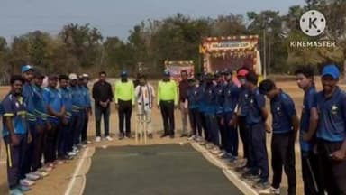 ପରଜଙ୍ଗ: ଦଶମବାର୍ଷିକ ରାଜ୍ୟସ୍ତରୀୟ ହଳଦୀକୁଣ୍ଡି କ୍ରିକେଟ କପ ମ୍ୟାଚ ଅନୁଷ୍ଠିତ ଉପସ୍ଥିତ ରହିଲେ ରାଇବୋଲ ସରପଞ୍ଚ ଶାନ୍ତନୁ କୁମାର ସାହୁ