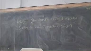வேலூர்: தந்தை பெரியார் அரசு பொறியியல் கல்லூரியில் நில அளவையர்களுக்கான பயிற்சி முகாமினை மாவட்ட ஆட்சியர் துவக்கி வைத்தார்