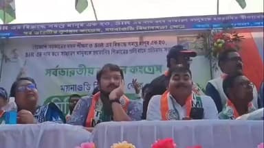 জলপাইগুড়ি: ময়নাগুড়িতে তৃণমূলের সভা থেকে সুকান্ত মজুমদারকে ‘হাফ প্যান্ট মন্ত্রী’ বলে কটাক্ষ অরূপ চক্রবর্তীর