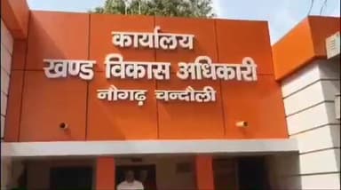 नौगढ़: नौगढ़ ब्लाक परिसर में मुख्यमंत्री सामूहिक विवाह में 34 जोड़ों की शादी की तैयारियां पूरी