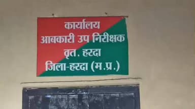 हरदा: हरदा में अवैध मदिरा के विक्रय व संग्रहण के विरुद्ध 8 मामले दर्ज