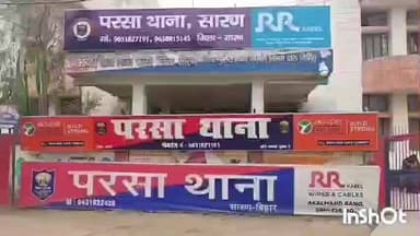 परसा: मारपीट मामले में फरार नामजद आरोपी अन्याय गांव से गिरफ्तार