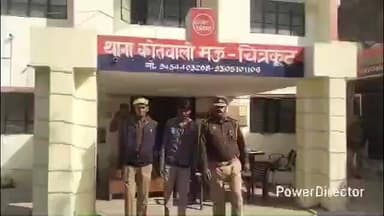 मऊ: थाना मऊ पुलिस ने नाबालिग के साथ बलात्कार के मामले में वांछित अभियुक्त को किया गिरफ्तार