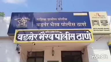 चांदवड: वडाळीभोई शिवारामध्ये ट्रक आणि मोटरसायकलचा अपघात एकाचा मृत्यू