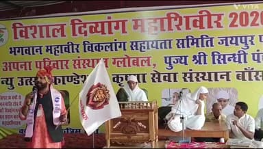 बांसवाड़ा: रतलाम रोड़ पर वाटिका में दिव्यांगों के जीवन में नया उत्साह, भगवान महावीर विकलांग सहायता समिति ने बाँटे निःशुल्क उपकरण