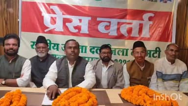 गढ़वा: गढवा में राजद कार्यकर्ताओं की प्रेसवार्ता, संगठन को मजबूत करने का लिया गया निर्णय