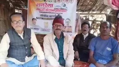 भरगामा: भरगामा में जी-राम-जी कानून के विरोध में कांग्रेस ने मनरेगा संवाद कार्यक्रम किया, केंद्र सरकार पर साधा निशाना