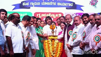 ಶಿವಮೊಗ್ಗ: ಗ್ಯಾರಂಟಿ ಯೋಜನೆಗಳಿಂದ ಆರ್ಥಿಕ ಸುಧಾರಣೆ-ಮಹಿಳಾ ಸಬಲೀಕರಣ, ಶಿವಮೊಗ್ಗದಲ್ಲಿ ಸಚಿವ ಮಧು ಬಂಗಾರಪ್ಪ