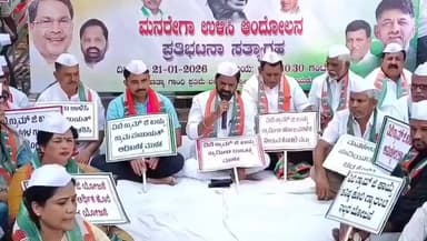 ರಾಯಚೂರು: ಜಿಲ್ಲಾ ಕ್ರಿಡಾಂಗಣ ಬಳಿ ಕೇಂದ್ರ ಸರ್ಕಾರದ ವಿರುದ್ಧ ಕಾಂಗ್ರೆಸ್ ಪ್ರತಿಭಟನೆ ಆಕ್ರೋಶ