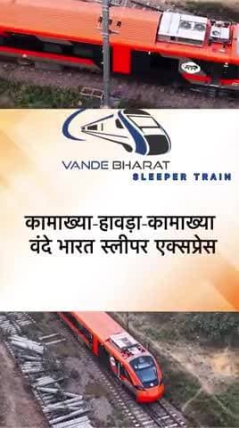 #VandeBharatSleeper
@railminindia