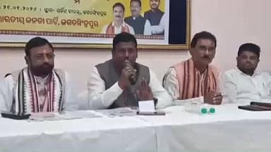 ଜଗତସିଂହପୁର: ଜଗତସିଂହପୁର ଜିଲ୍ଲା ବିଜେପି ପକ୍ଷରୁ ସଦରମହକୁମାସ୍ଥିତ ସର୍କିଟହାଉସଠାରେ ଭିବି - ଜି ରାମ ଜି ୨୦୨୫ ଯୋଜନାକୁ ନେଇ ସାମ୍ବାଦିକ ସମ୍ମିଳନୀ