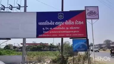 બાલાસિનોર: બાલાસિનોર તાલુકા પોલીસ મથક વિસ્તારમાં વિદેશી દારૂ મળી આવતા ફરિયાદ નોંધાઈ