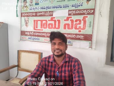 నరసాపురం: 21-Jan-26 : 17Round Social Audit Grama Sabha Nawabpalem