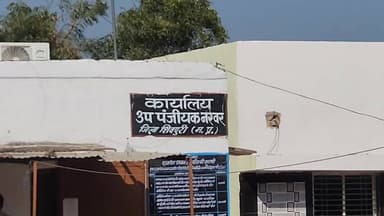 नरवर: स्वान मशीन की बैटरी खराब होने से तहसील कार्यालय में पंजीयन कार्य बाधित, शिकायत के बाद भी सुनवाई नहीं