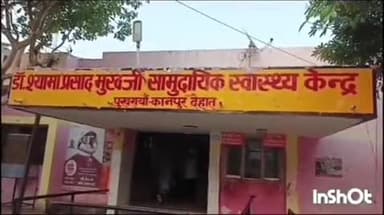 भोगनीपुर: हरदुआ ओवरब्रिज के निकट बाइक अनियंत्रित होकर गिरने से बाइक सवार अधेड़ घायल, सीएचसी पुखरायां में किया गया उपचार