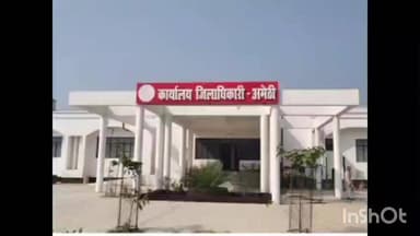 गौरीगंज: प्रभारी समाज कल्याण अधिकारी को पद से हटाया गया, डीसी मनरेगा को विभाग का अतिरिक्त प्रभार, विवादों से पुराना नाता