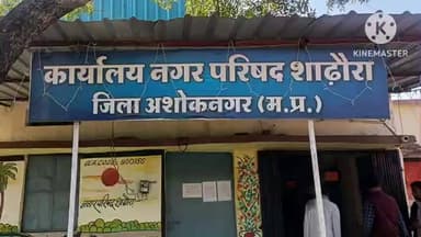 शाढ़ौरा: शाढ़ौरा में ₹3.88 करोड़ की लागत से बनेगा तरल अपशिष्ट प्लांट, नंषं पीआईसी समिति ने दी मंज़ूरी