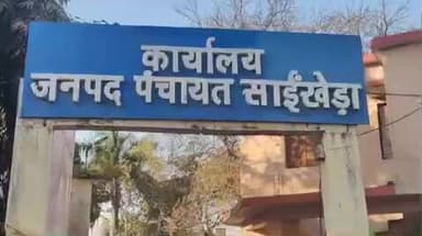 साईं खेड़ा: जनपद पंचायत साईंखेड़ा के CEO विशाल सोनी ने 26 जनवरी गणतंत्र दिवस को लेकर निर्देश दिए