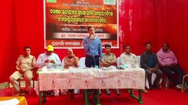 ଘସିପୁରା: ଘଟଗାଁ ଠାରେ ବନାଞ୍ଚଳ ସ୍ତରୀୟ ବନ ସୁରକ୍ଷା ସମିତି ସମନ୍ବୟ ବୈଠକ ଓ ବନାଗ୍ନି ନିରାକରଣ ସଚେତନତା ଶିବିର