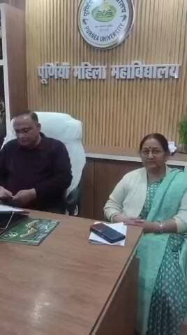 कस्बा: प्रधानाचार्या, पूर्णिया महिला महाविद्यालय ने बताया कि अनुमंडल पदाधिकारी कार्यालय, सदर पूर्णिया के पत्रा